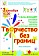 В Кирове впервые пройдет областной фестиваль творчества для молодых инвалидов «Творчество без границ»